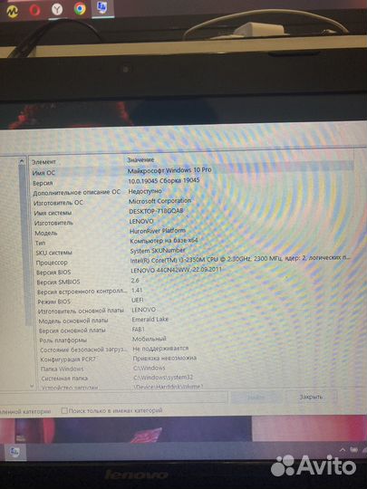 Ноутбук lenovo