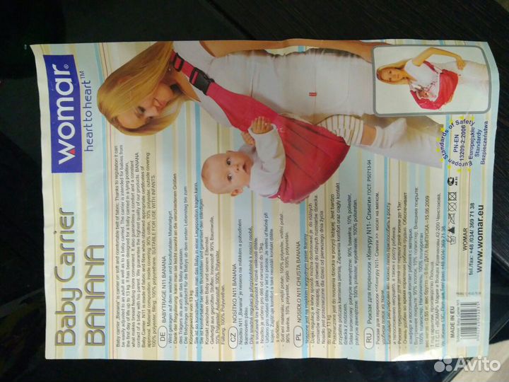 Слининг. Рюкзак для переноски детей 