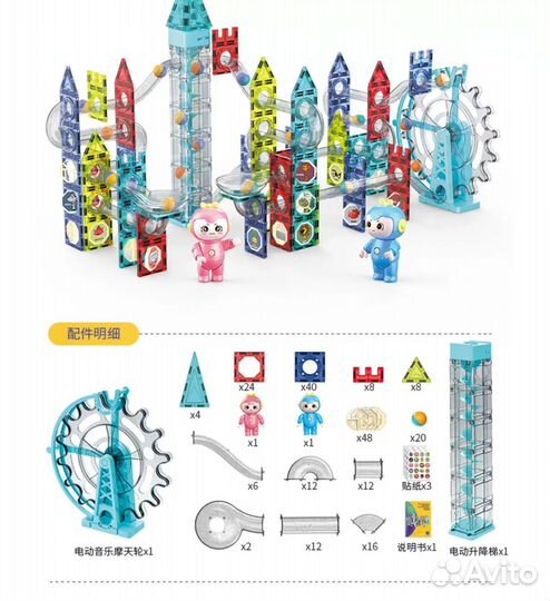 Магнитный конструктор magic magnetic