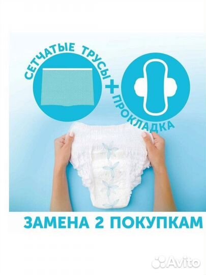 Трусы послеродовые lovular ращмер M