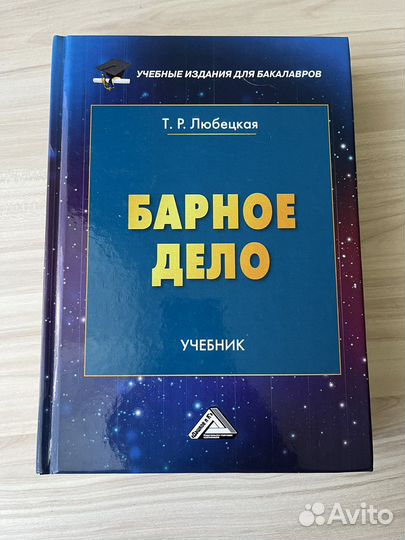 Учебник по английскому и испанскому