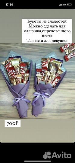 Сладкие подарки