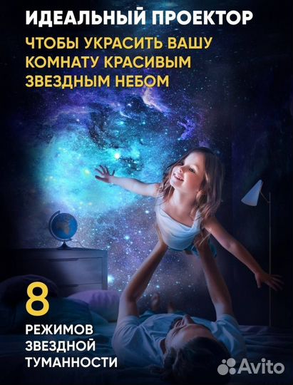 Ночник проектор Космонавт, галактика звездное небо