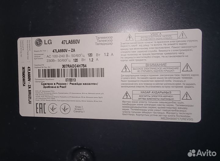 Телевизор lg 47