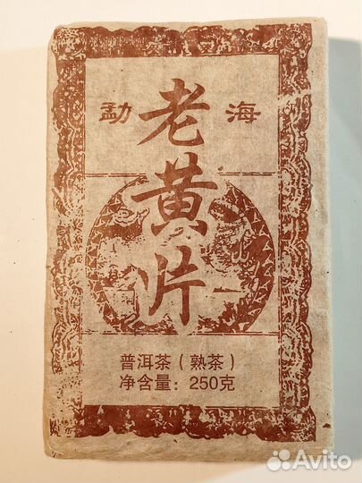 Пуэр Шу 2008 года