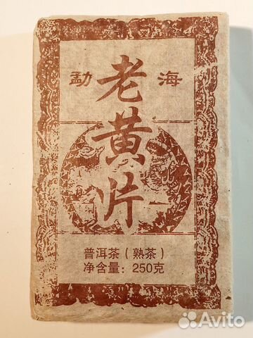 Пуэр Шу 2008 года