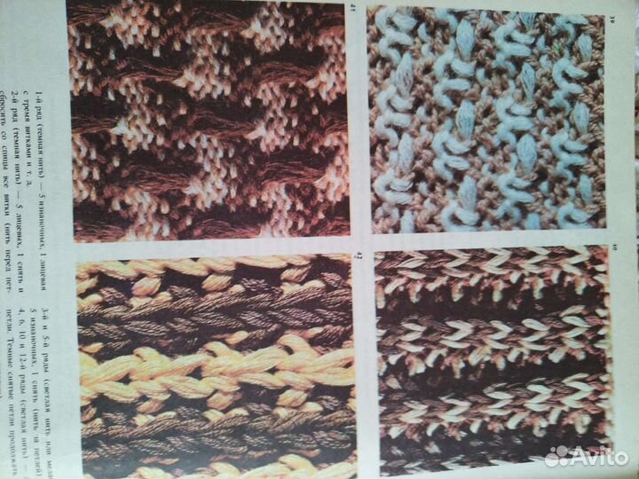 Азбука вязания максимова