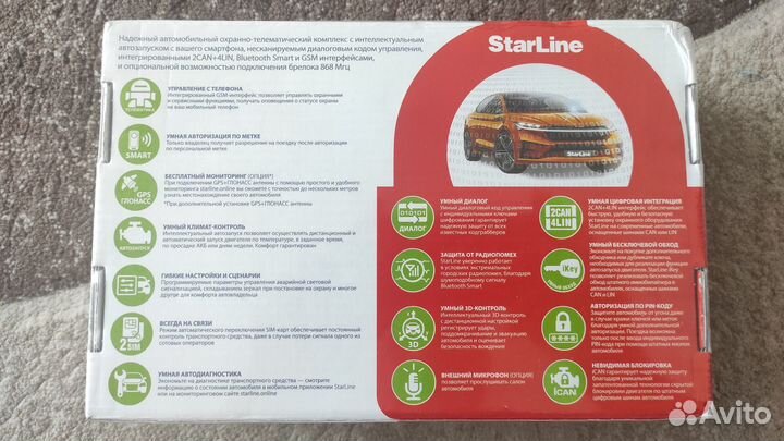 Сигнализация Starline S96 v2 eco