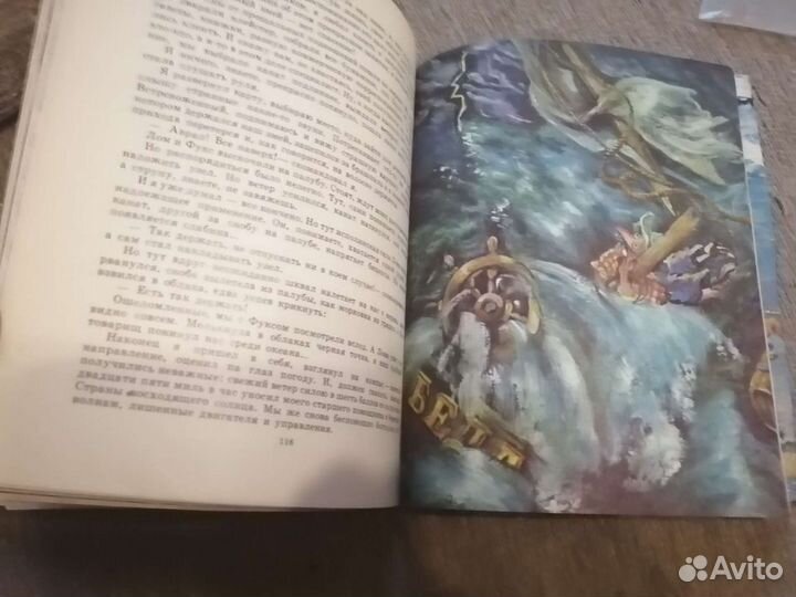 Приключения капитана Врунгеля А. Некрасов