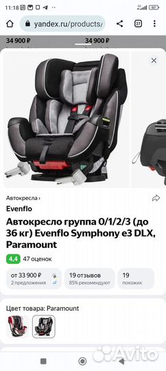 Автокресло Evenflo Symphony e3 DLX