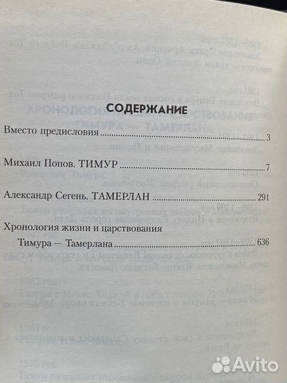 Тамерлан