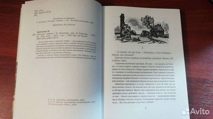 Светлана Нина Артюхова