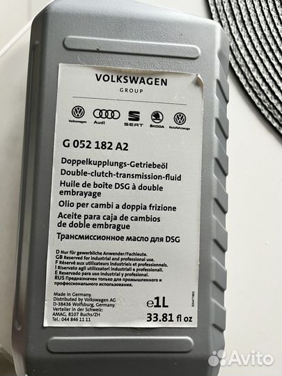 Масло для dsg 6