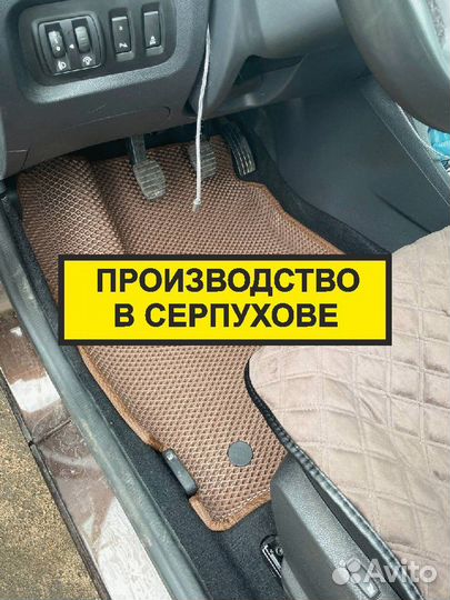 Авто коврики ева эва эко EVA с бортиками 3д 3d