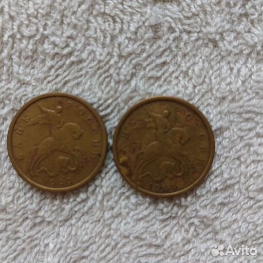 50 копеек 1999 г.спмд