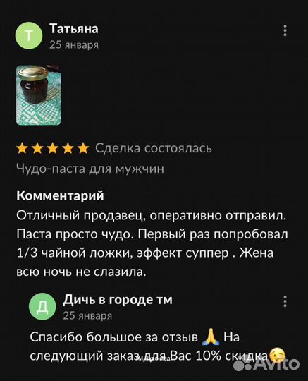 Реально мёд поднимающий