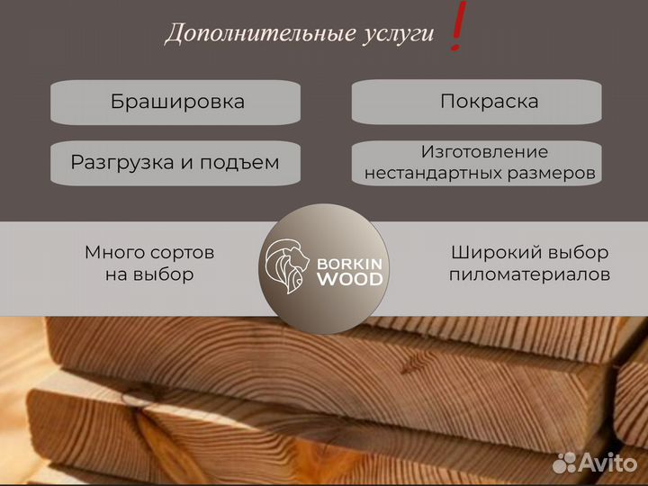 Террасная доска