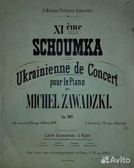 Антикварная книга 1900 год