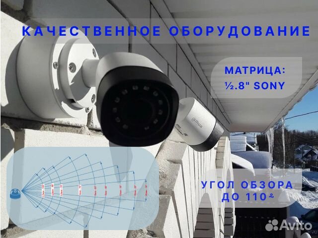 Установка видеонаблюдения Видеонаблюдение. мастер