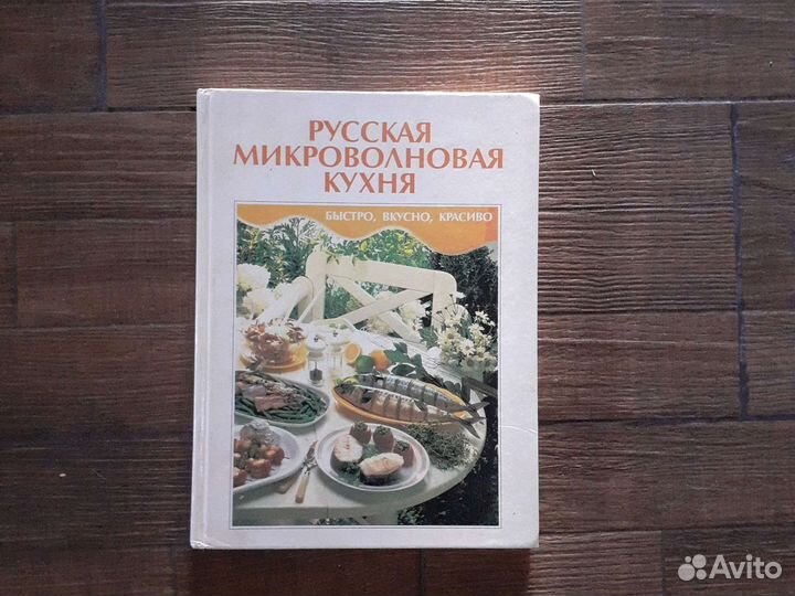 Книги и журналы по кулинарии