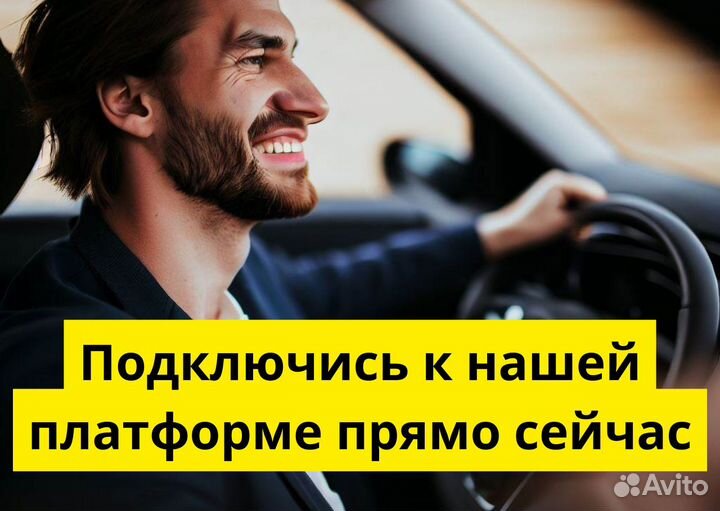 Работа в Яндекс.GO на личном транспорте