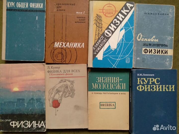 Учебники для школы.Математика и Физика