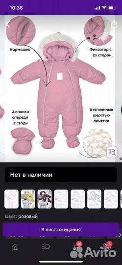 Зимний комбинезон для девочки 74