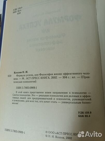 Николай Козлов 