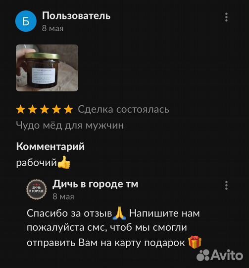 Мужской мёд для продолжительных ночей