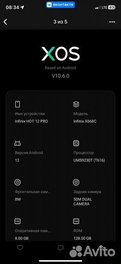 Infinix Hot 12 Pro, 8/128 ГБ