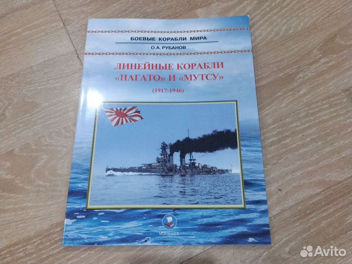 Книги про корабли на морскую тематику