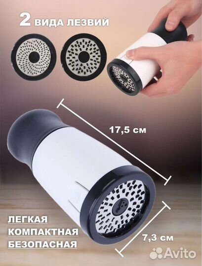 Терка ручная