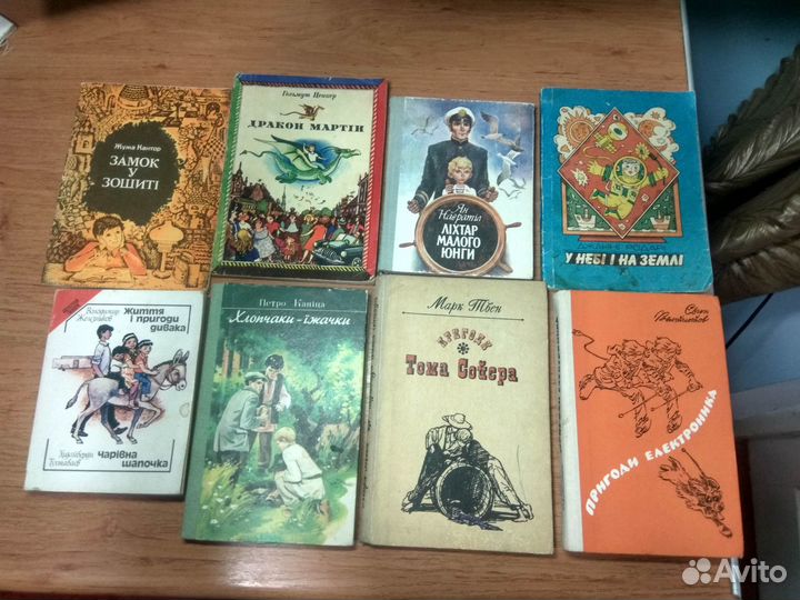 Редкие детские книги СССР на украинском яз пакетом