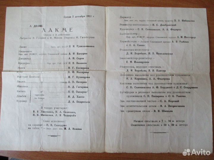 Театральные программки габт - за 1953г