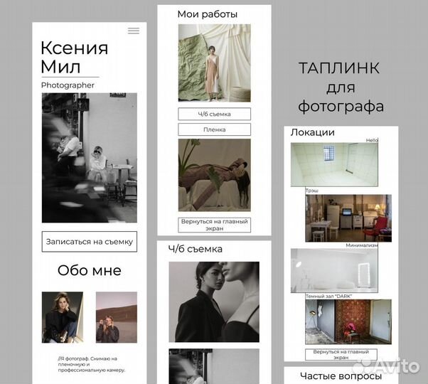 Создание сайтов