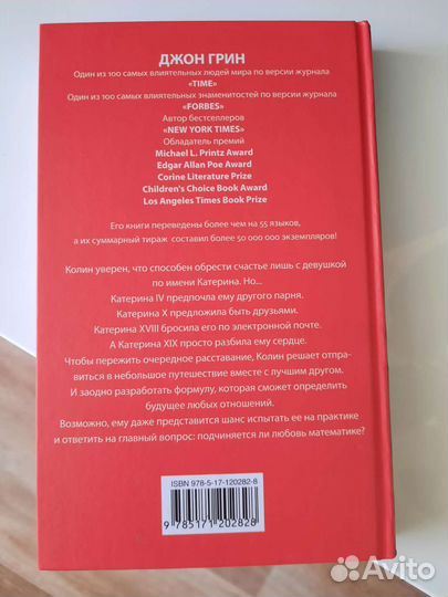 Книга Джон Грин 