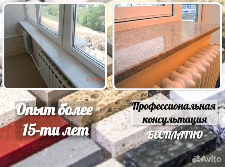 Подоконники из искусственного камня