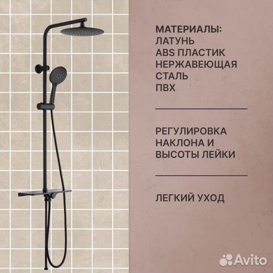 Душевая стойка с верхним душем Leelongs черная