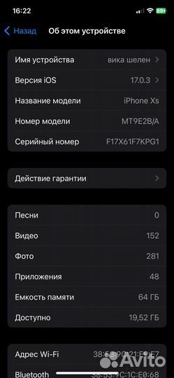 iPhone Xs, 64 ГБ