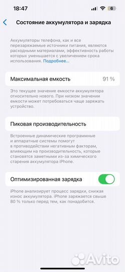 iPhone 13, 128 ГБ
