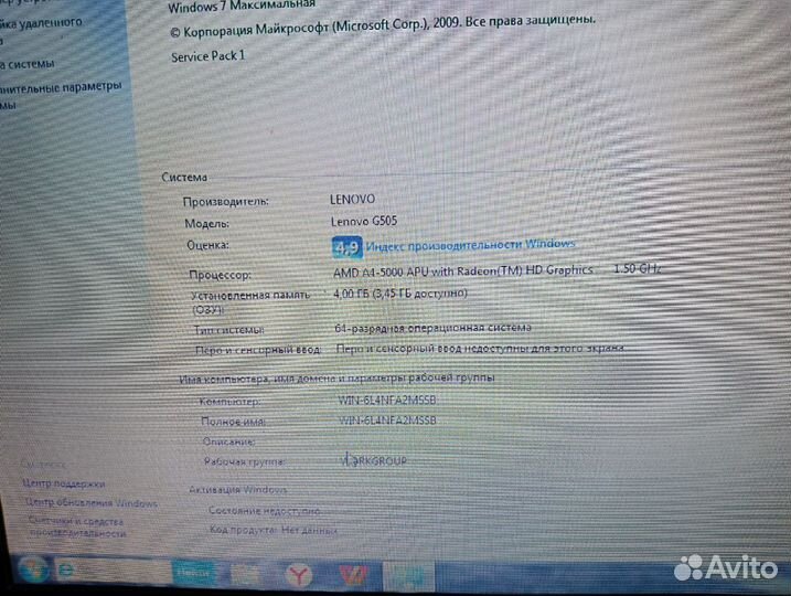 Ноутбук lenovo