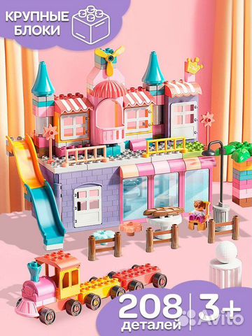 Конструктор для девочек Замок Принцессы 208