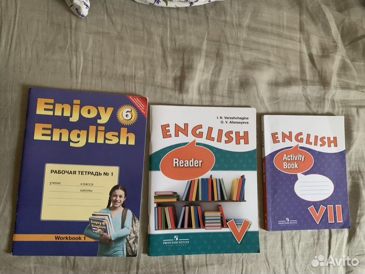 Английский язык 5,6,7 класс
