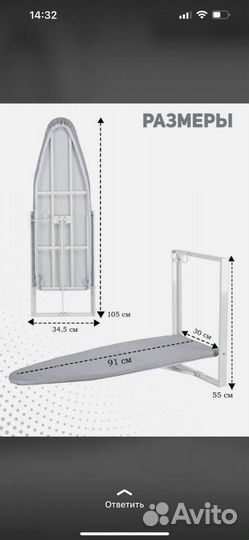 Гладильная доска настенная металлическая