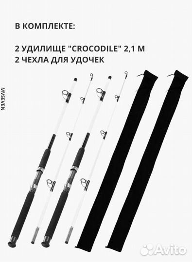 Удилище Крокодил