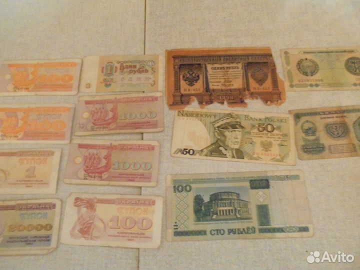 Купюры отечественные и зарубежныые