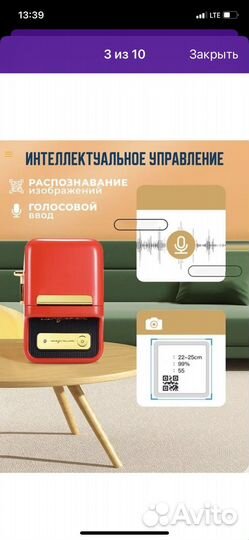Термопринтер этикеток