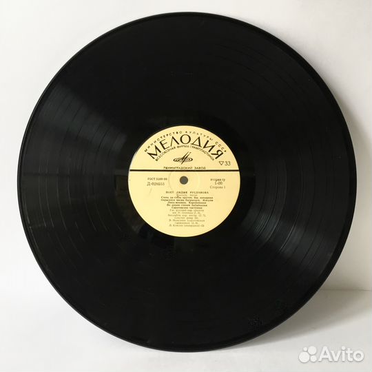 Винил-гигант 1970 г. Поёт Лидия Русланова