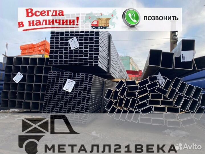 Профильная труба 40х20х2