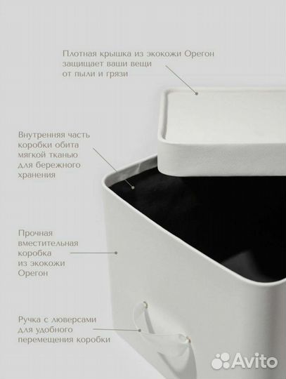 Коробка для хранения из экокожи, новая